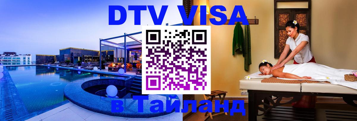 Сколько стоит DTV виза — актуальные цены, оформление даже без документов - Псков 